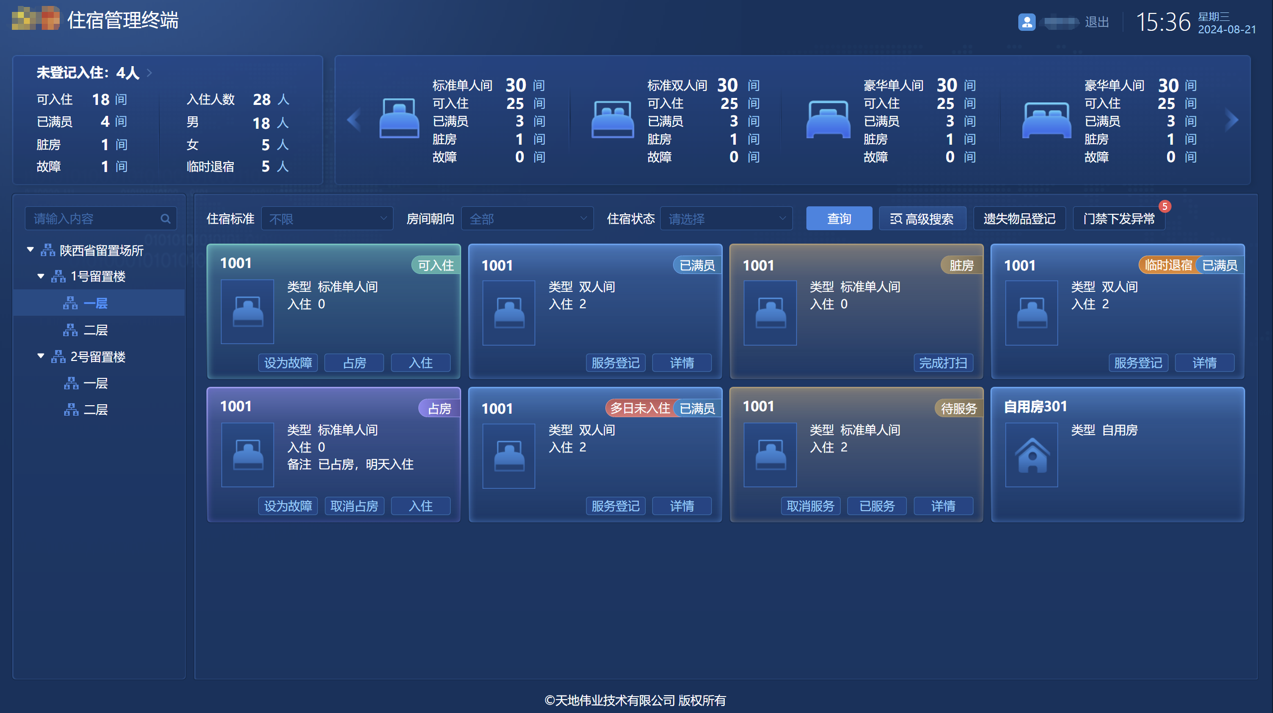 必发集团welcome接待光临(中国游)官网app下载